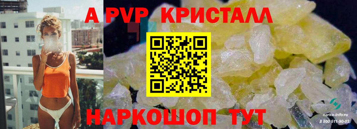 Alpha-PVP Соль Магадан