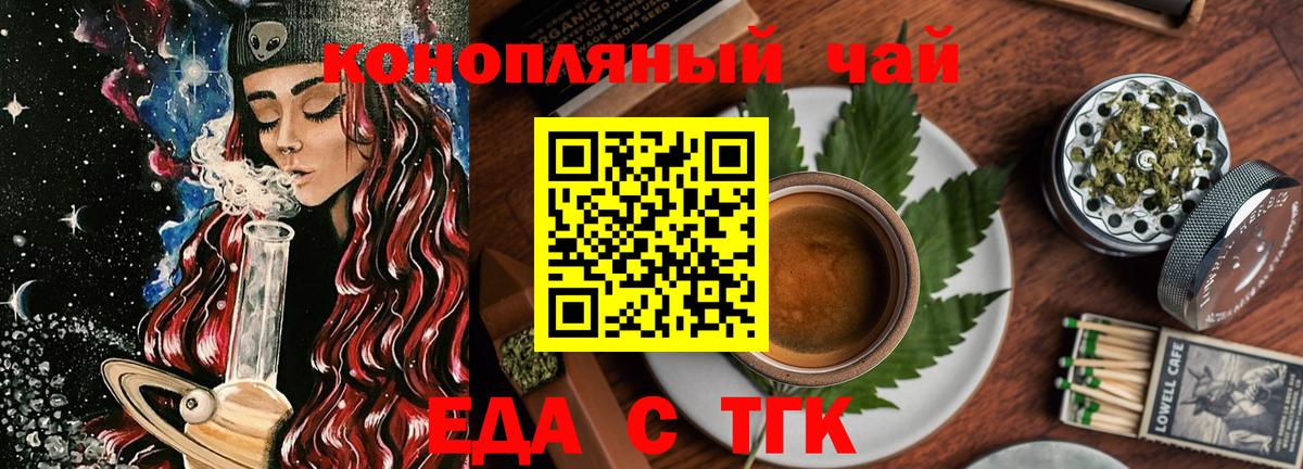 Печенье с ТГК марихуана  Вход с VPN  Магадан 
