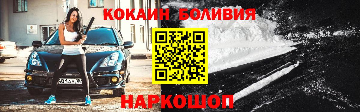 Магадан  COCAIN VHQ  Вход с VPN  КОКАИН Columbia 
