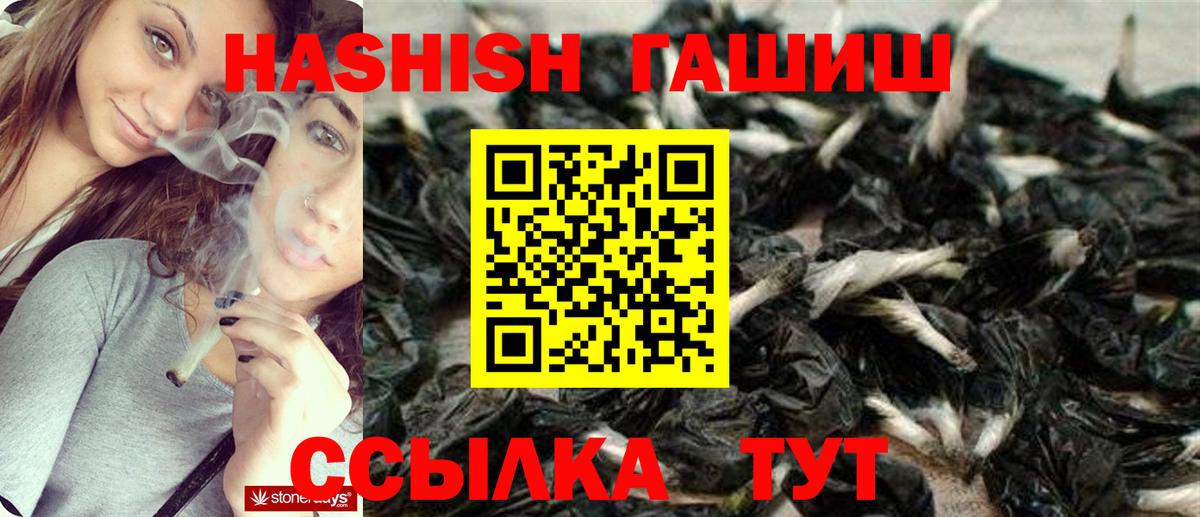 ГАШИШ 40% ТГК  Гашиш индика сатива  Магадан  Гашиш  Вход с VPN 
