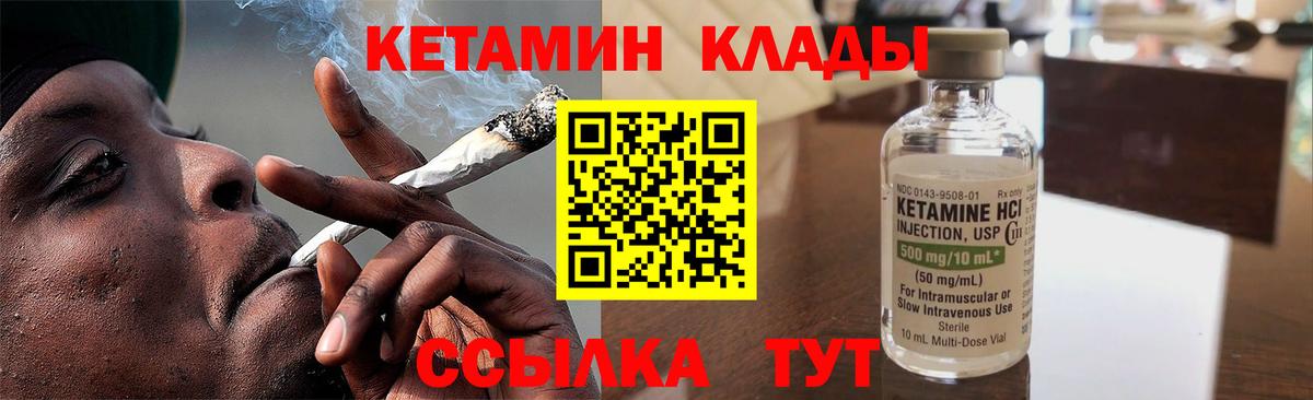 Магадан  КЕТАМИН VHQ  Вход с VPN  КЕТАМИН ketamine 