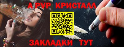 а пвп мука Янаул