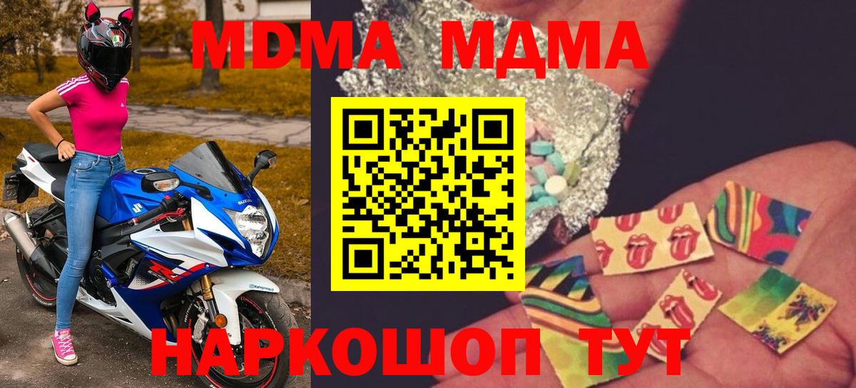 MDMA VHQ  МДМА  Магадан  Вход с VPN  MDMA Molly 