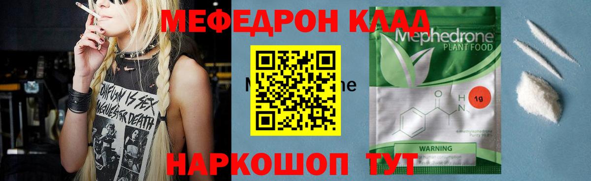 Меф  МЕФ  МЯУ-МЯУ 4 MMC  Магадан  МЯУ-МЯУ мяу мяу  Вход с VPN 