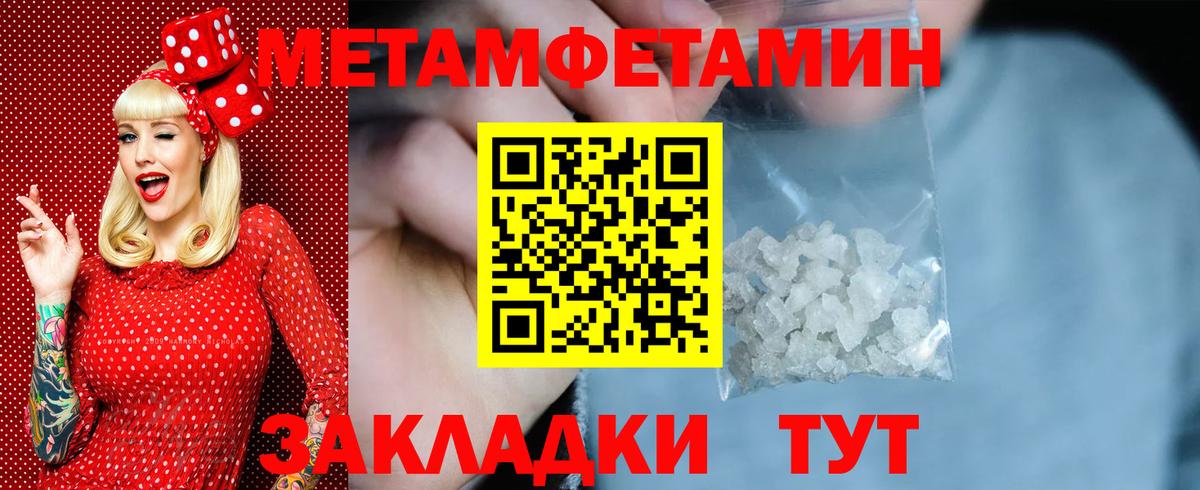 МЕТАМФЕТАМИН Декстрометамфетамин 99.9%  Вход с VPN  МЕТАМФЕТАМИН Декстрометамфетамин 99.9%  Магадан 