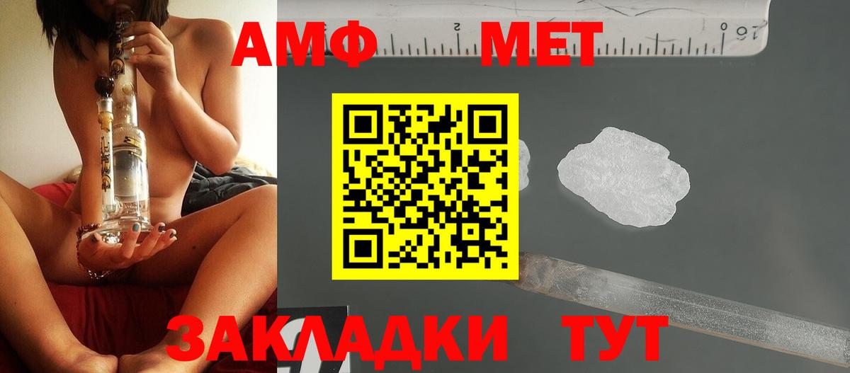 Первитин Methamphetamine Магадан
