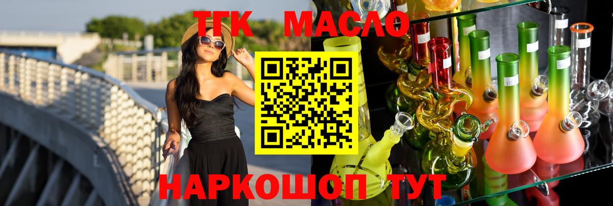Магадан  ТГК гашишное масло  Вход с VPN 