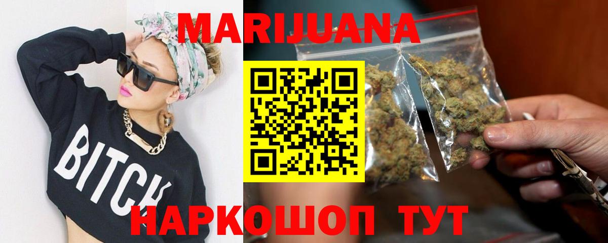 МАРИХУАНА THC 21%  Вход с VPN  Магадан  МАРИХУАНА LSD WEED 